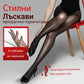 【💕1+1 безплатно】💋2025 Високо еластични дамски чорапогащи