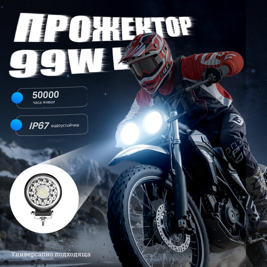 ⚡️4-инчов 99W LED модул за офроуд