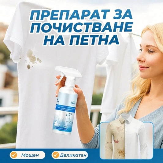 🔥 50% отстъпка 🎁 Универсален, мощен спрей за премахване на петна при химическо чистене на дрехи