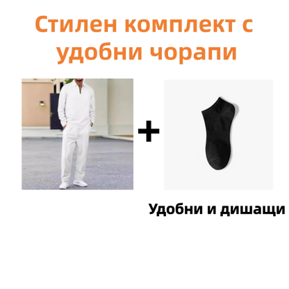 🎁 Нови постъпления 💥 Комплект мъжка блуза с вафелна плетка и панталони с прав крак — удобни, дишащи и стилни 👕👖