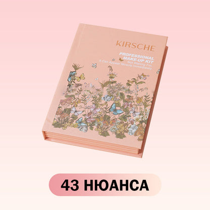 ⏰2025 НОВИ ПРОДАЖБИ - 💕Магическа книга за грим💫67-цветна мултифункционална палитра за грим