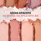 ⏰2025 НОВИ ПРОДАЖБИ - 💕Магическа книга за грим💫67-цветна мултифункционална палитра за грим