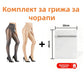 【💕1+1 безплатно】💋2026 Високо еластични дамски чорапогащи