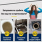 🔥1+1 БЕЗПЛАТНО🔥🧼Чист канал, свеж дом – Опитайте сега! 🏡🌿