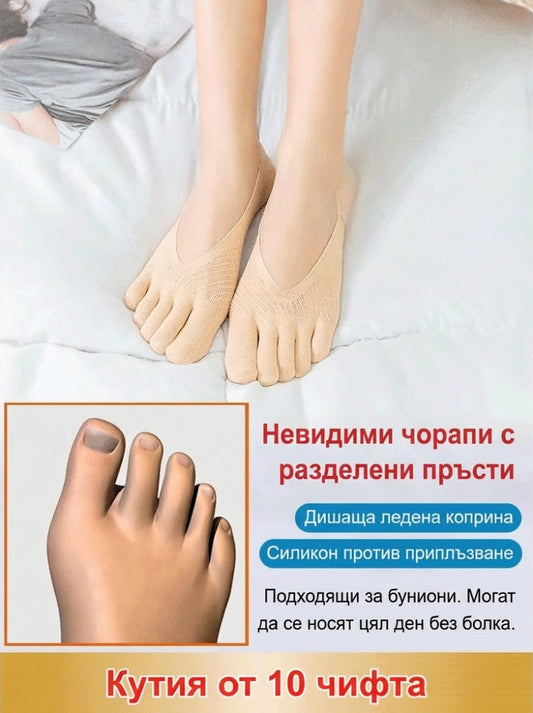 🔥Гореща оферта🔥Унисекс невидими коригиращи чорапи с пет пръста